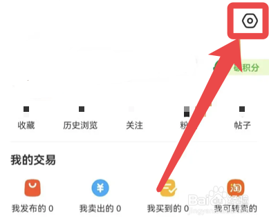 闲鱼app如何修改生日日期