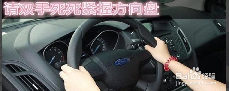 高速上爆胎怎么办