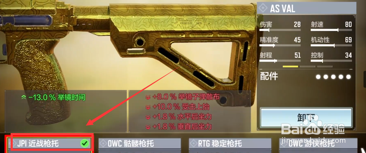 as val怎么配