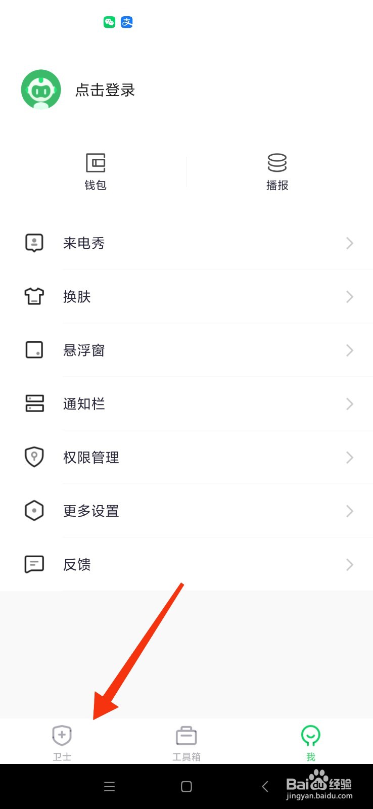 怎么查酒店有没有隐藏摄像头
