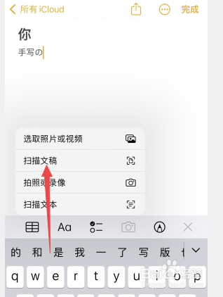 苹果手机如何扫描