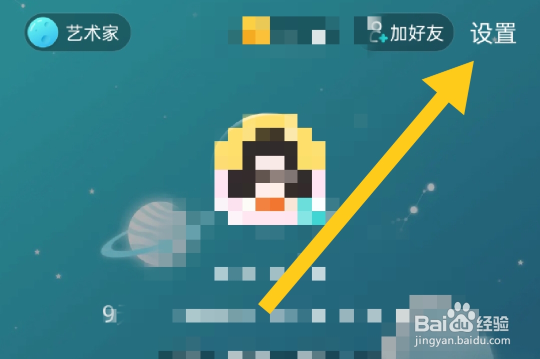Soul软件如何关闭操作音效