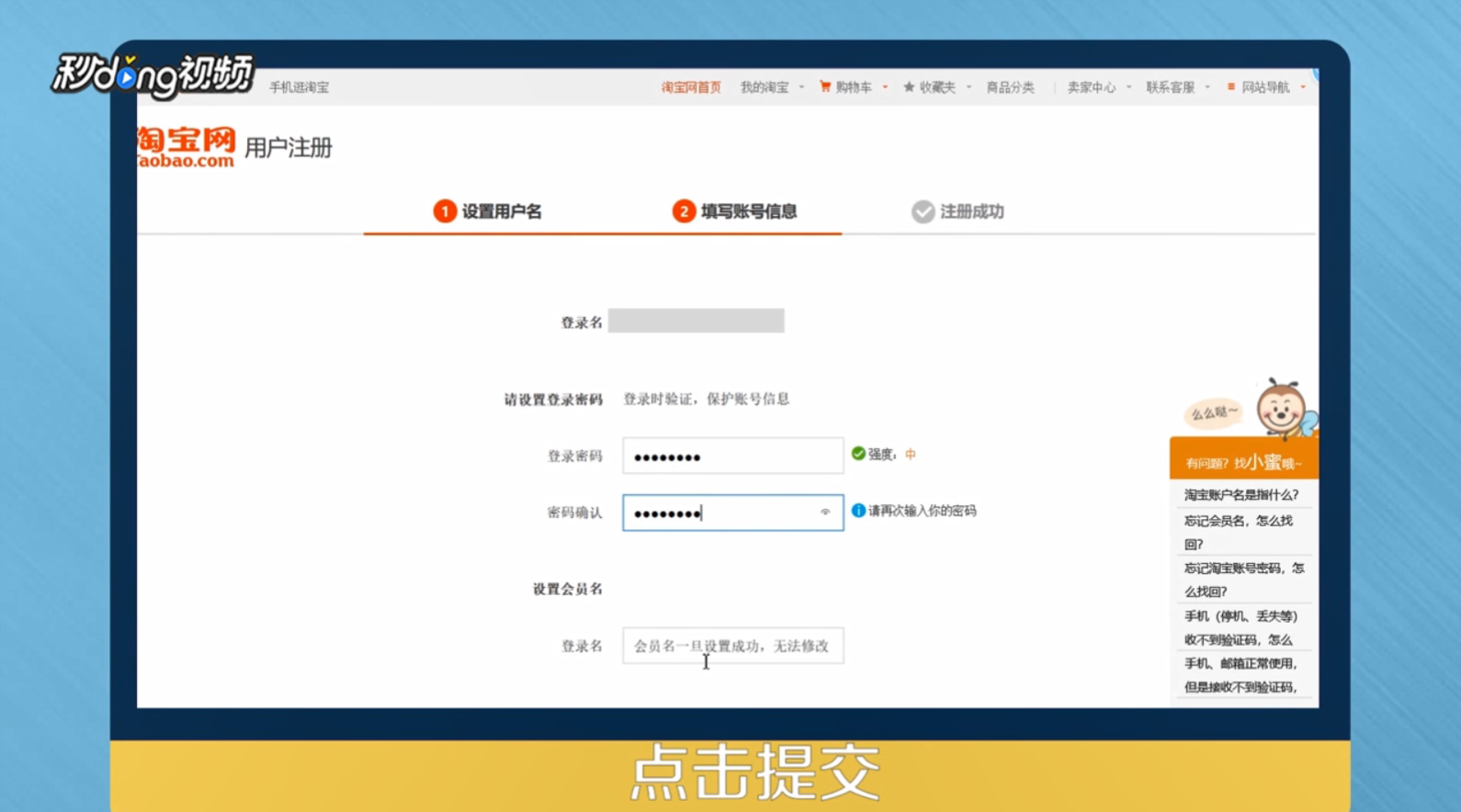 如何注册多个淘宝帐号