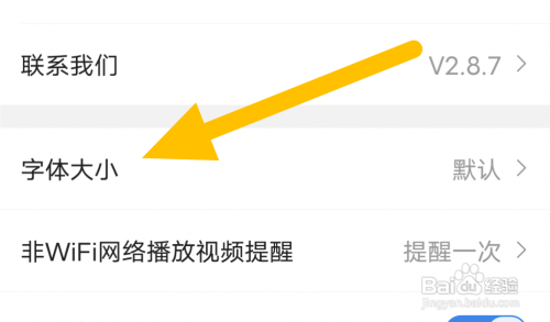 淘最热点设置字体大小怎么做
