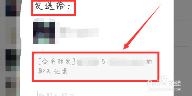 怎么将微信的聊天记录打包发给别人