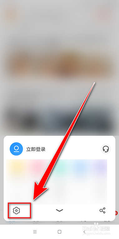 UC浏览器极速版如何开启广告过滤