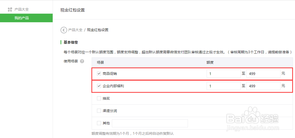 微信公众号怎么发关键词红包