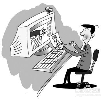 快速找到理想工作的方法