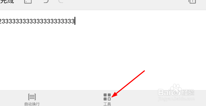wps怎么设置文件密码