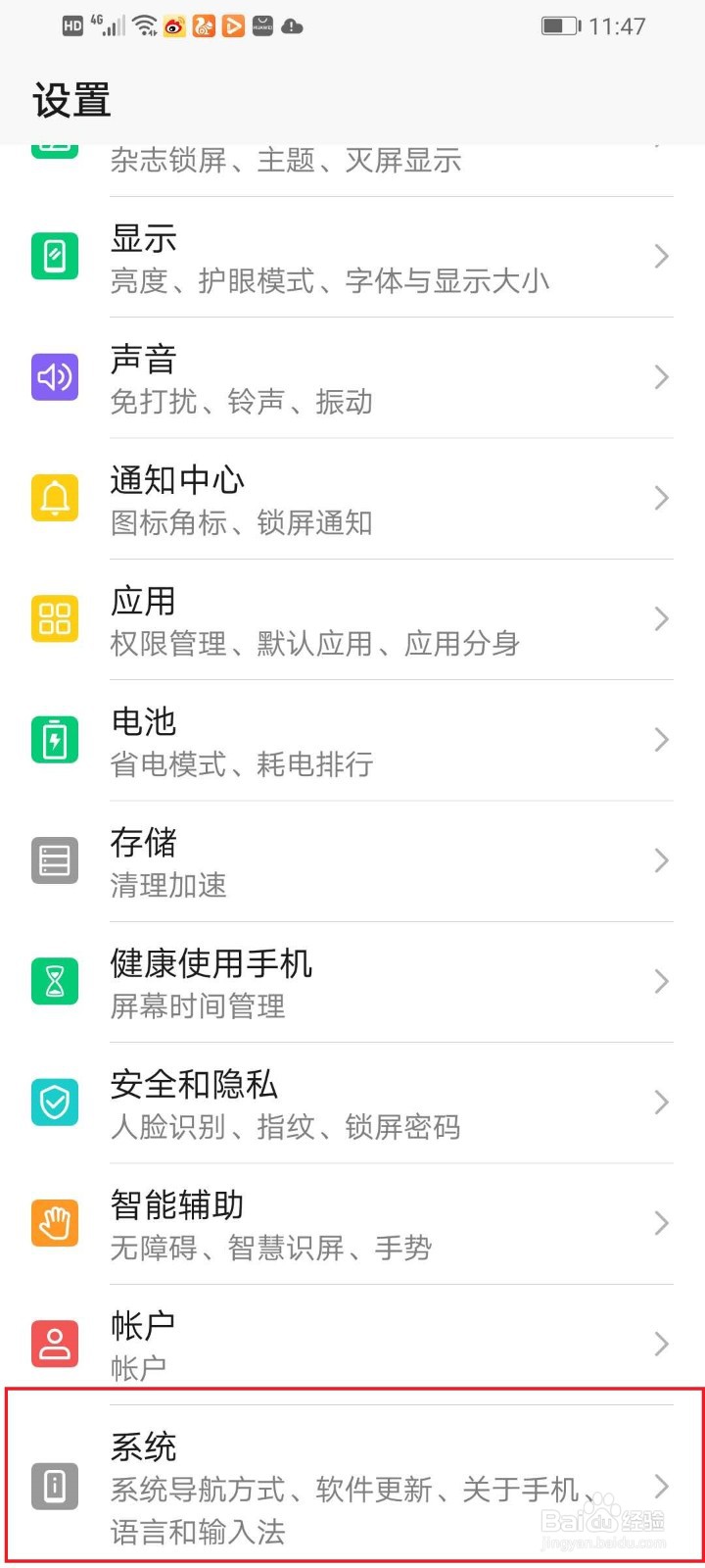 手机查看ip地址的几种常用方法