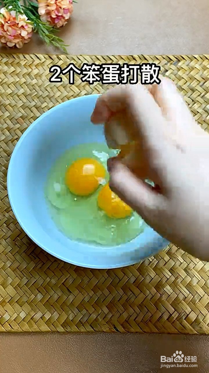 如何制作花甲蒸蛋
