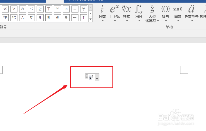 word如何给文字加上标和下标？