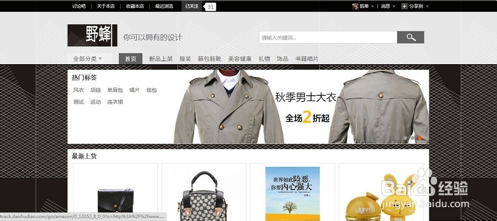 袋鼠店广告条banner制作图解