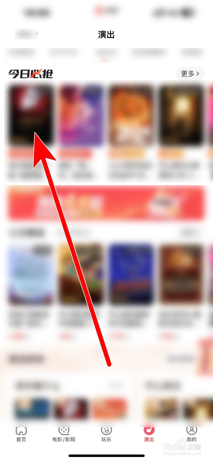 猫眼演唱会座位怎么选？