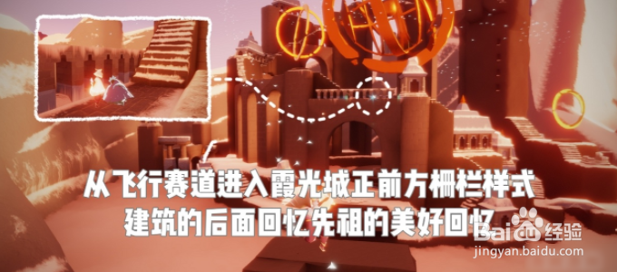 《光遇》8月28日每日任务怎么做