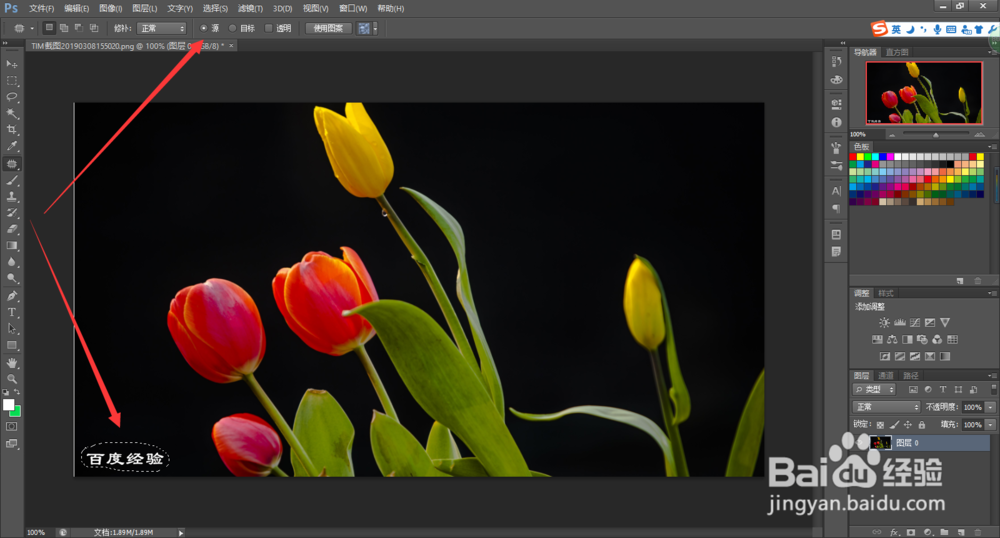 如何用PS快速给图片去水印