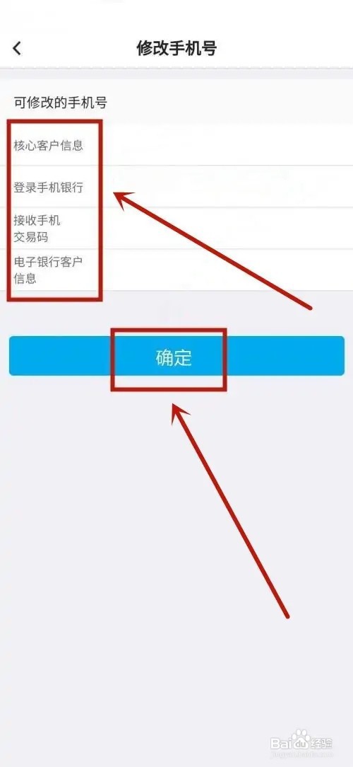 中国银行怎么更换手机号码