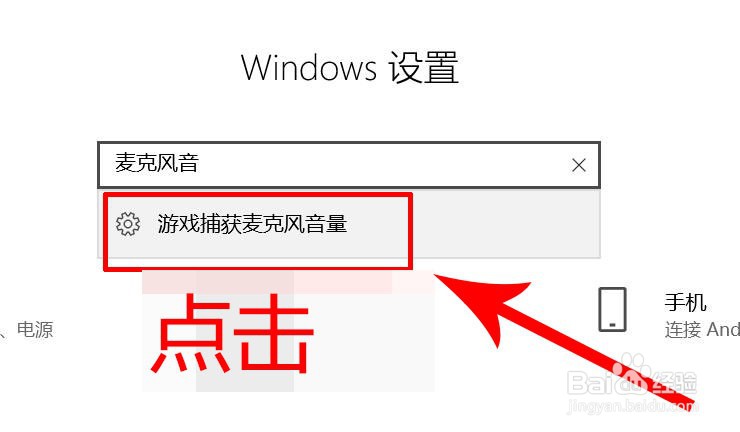 电脑如何调节麦克风的音量