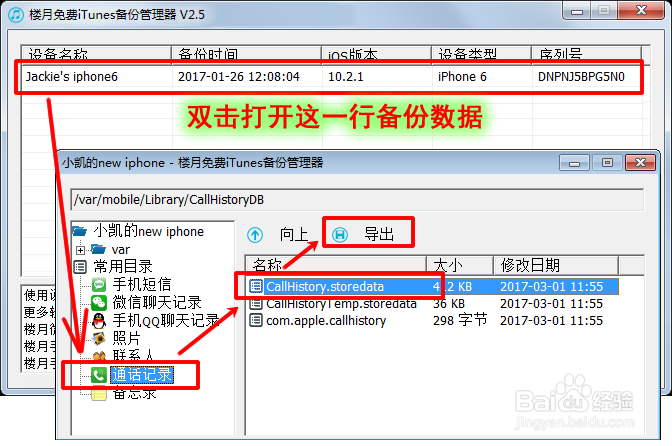 手机通话记录删除了怎么恢复的三大方法