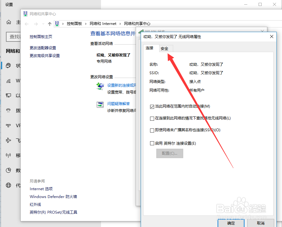 怎样查看电脑已连接的WiFi密码