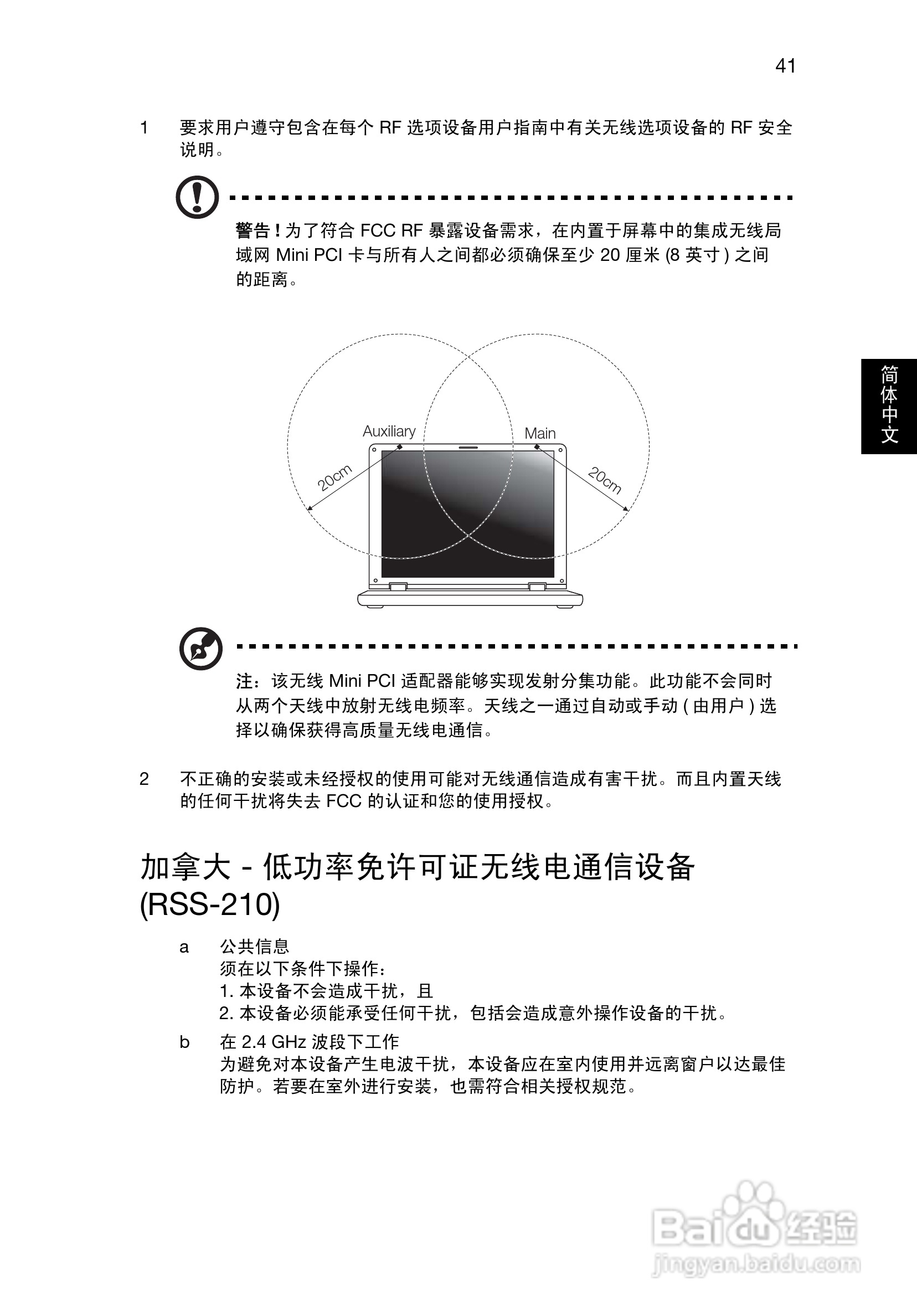 ACER Aspire V5-1 笔记本电脑说明书:[6]