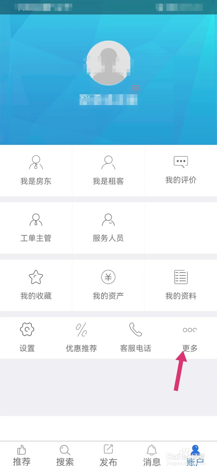 游天下如何查看是否为最新版本