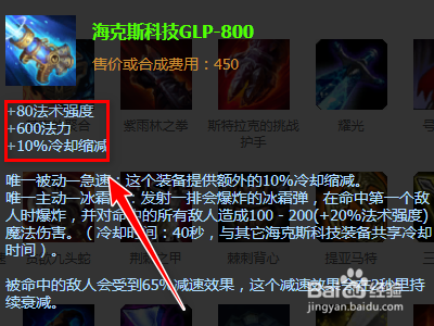 英雄联盟风暴之怒怎么出装备呢