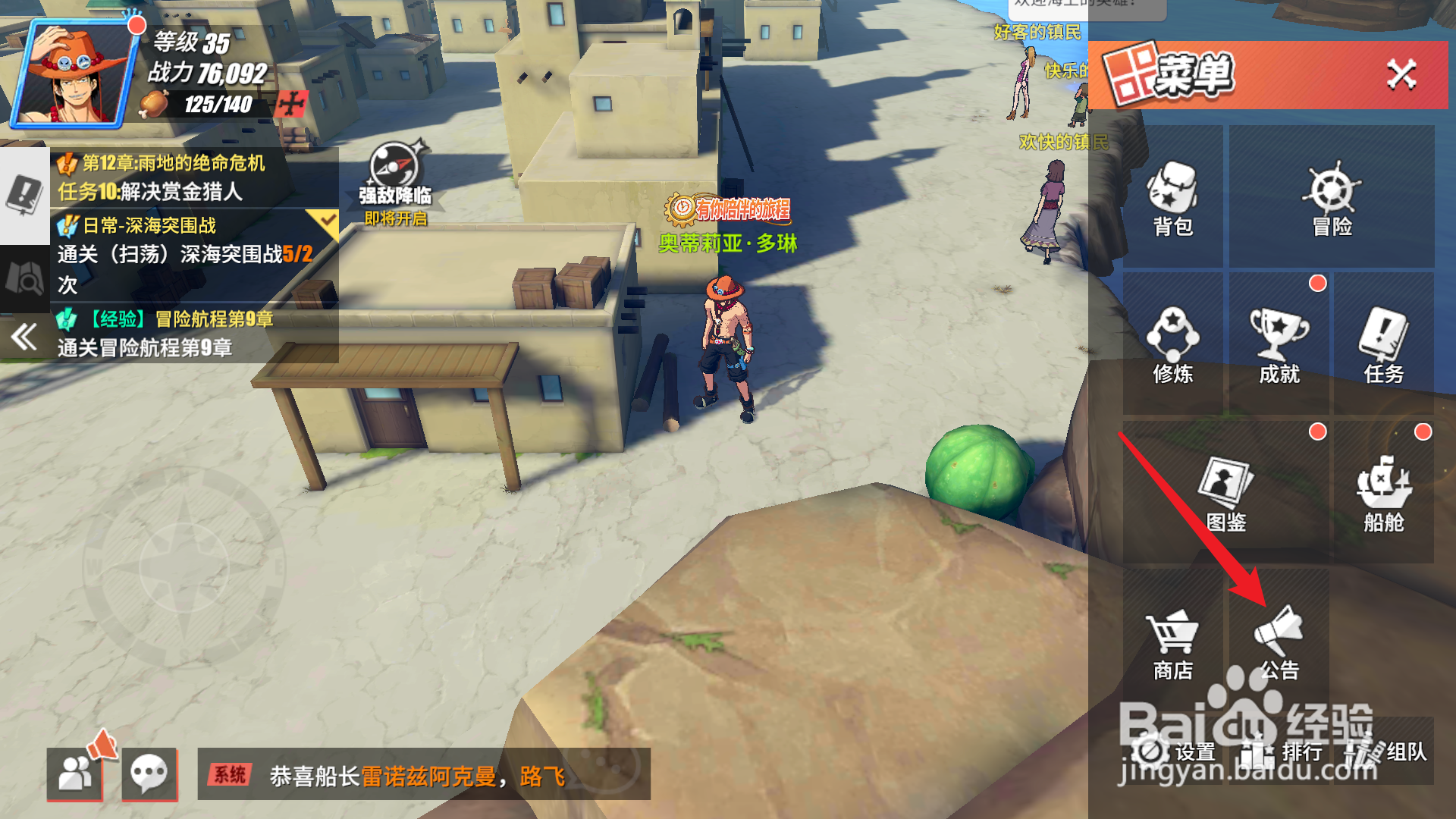 航海王热血航线限制登录怎么办