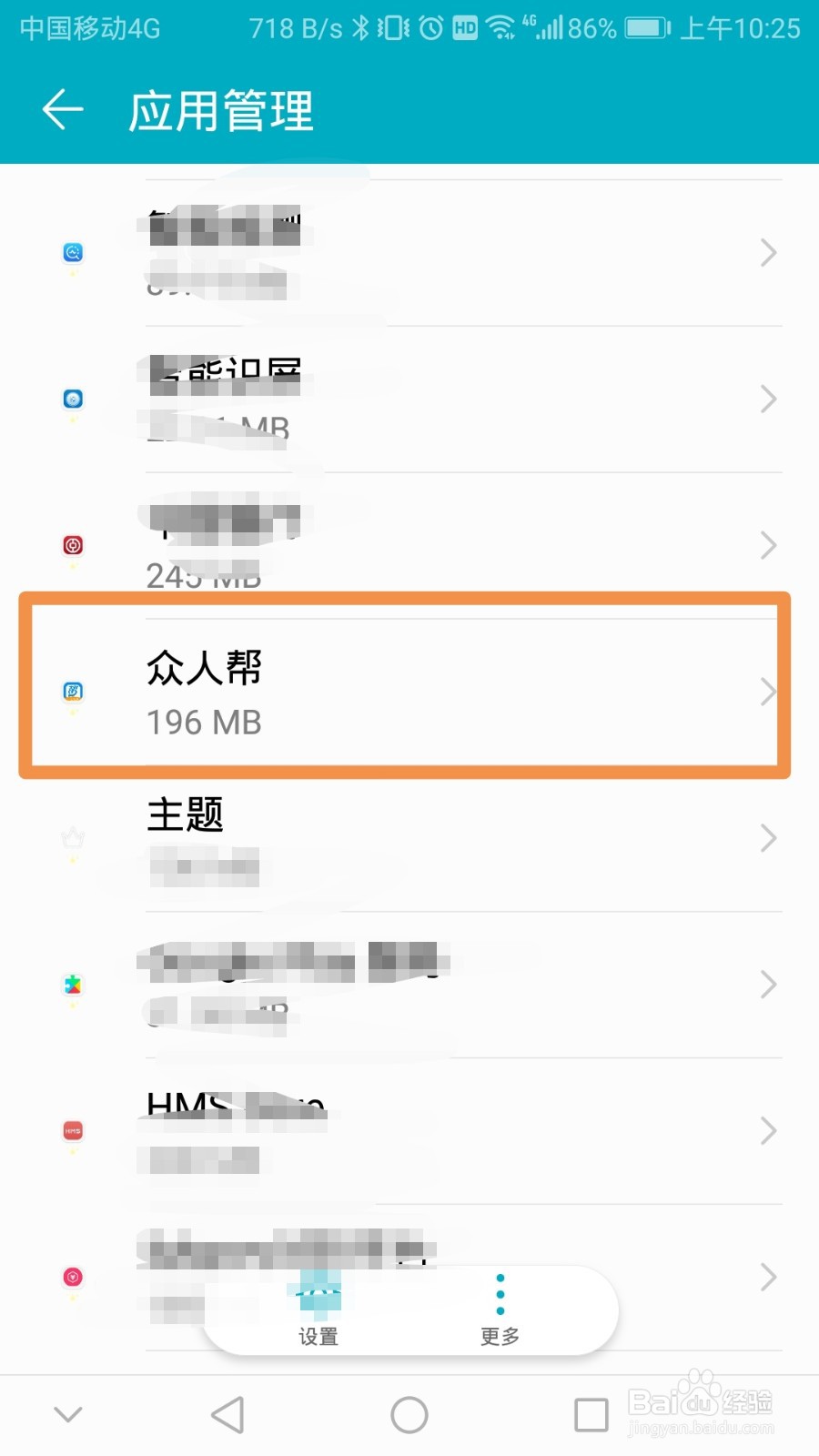 众人帮怎么退出登录