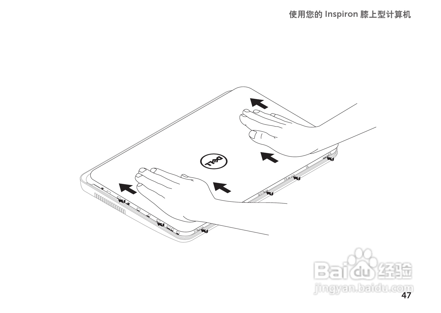 DELL Inspiron 14R笔记本电脑说明书:[5]