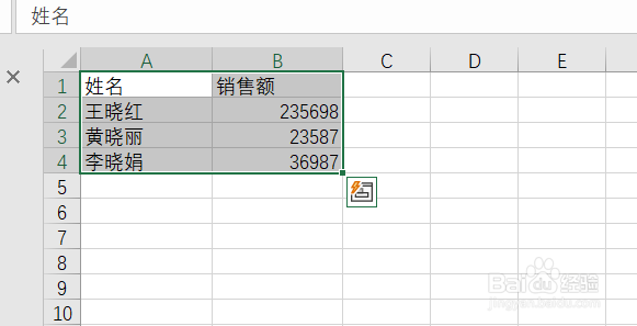 office饼图的制作方法