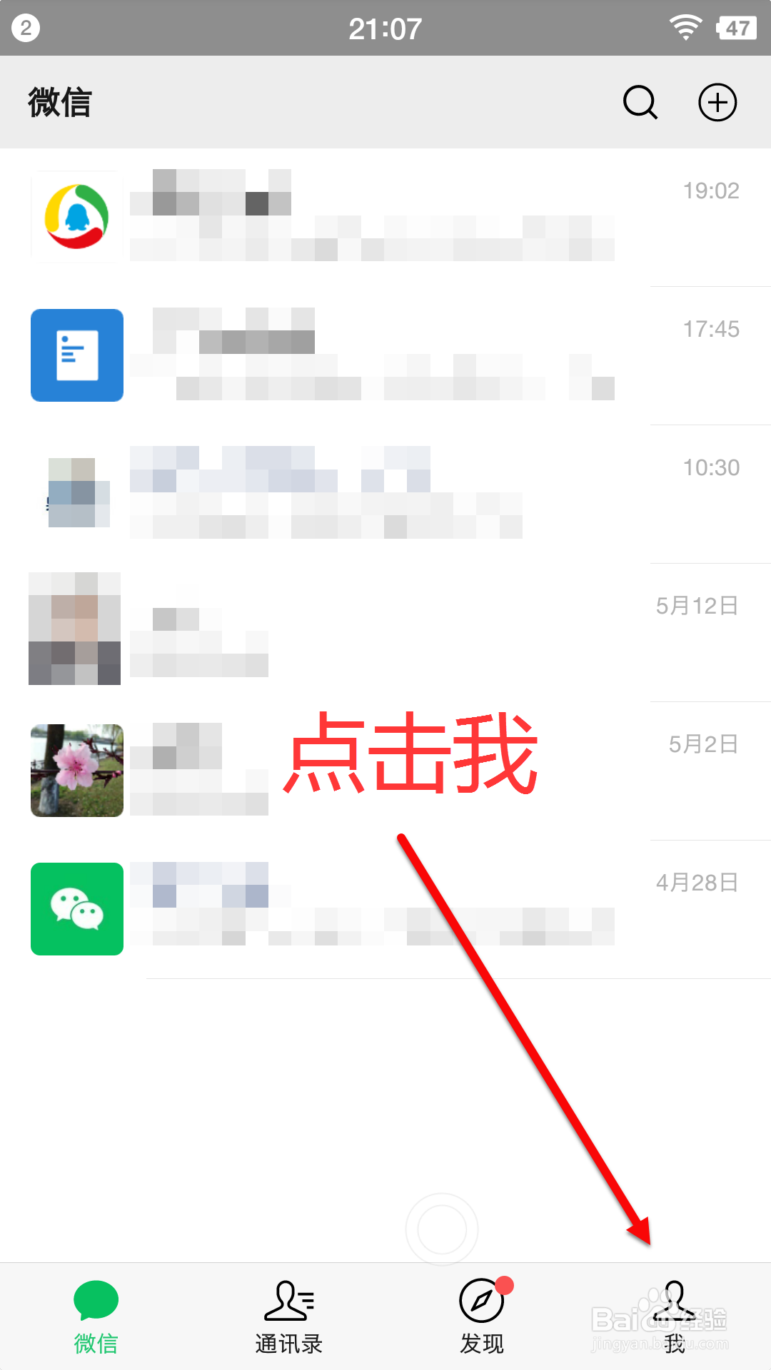 教你如果修改微信号的方法 苹果 安卓手机
