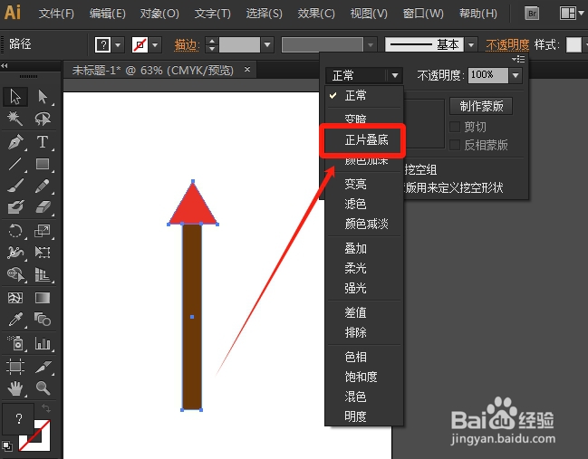 AI中如何将组合图形设置正片叠底