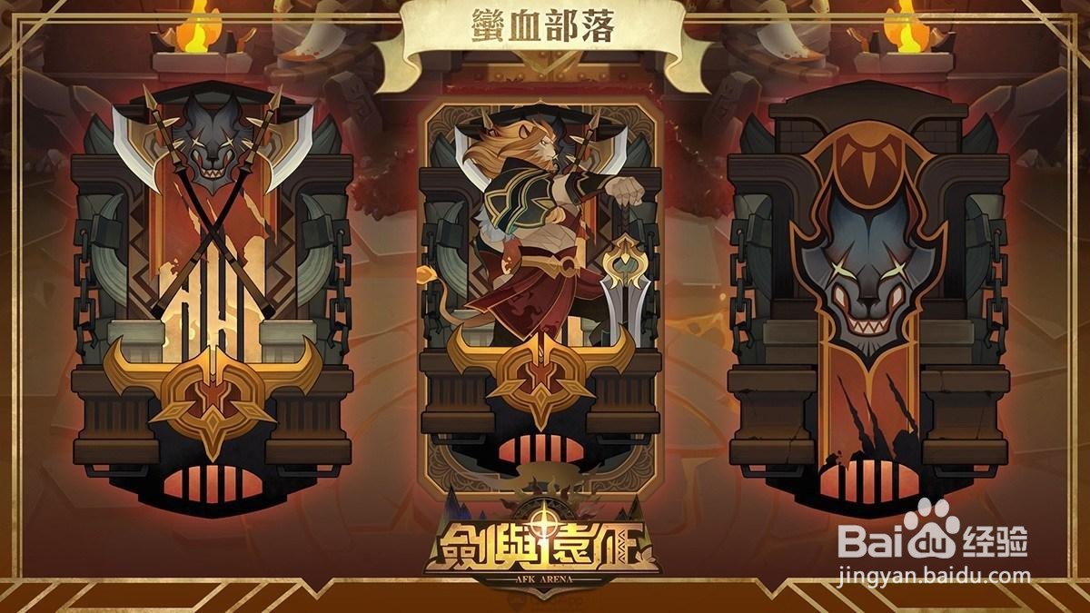剑与远征重生代价打法技巧