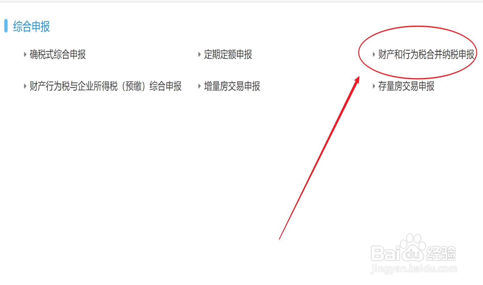 8月份印花税怎么申报