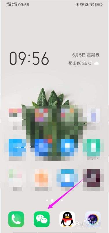 微信怎么给别人手机缴费？