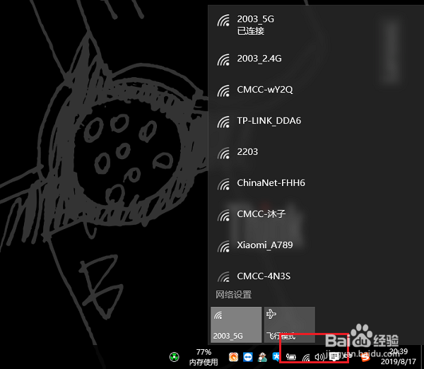 win10连不上wifi怎么办