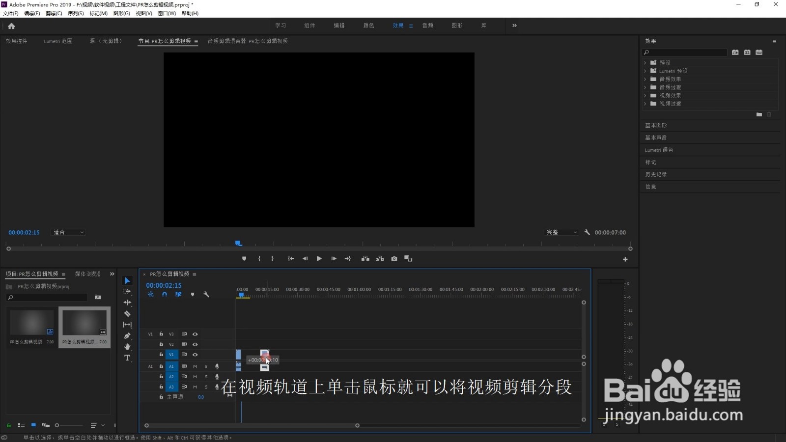 PR怎么剪辑视频