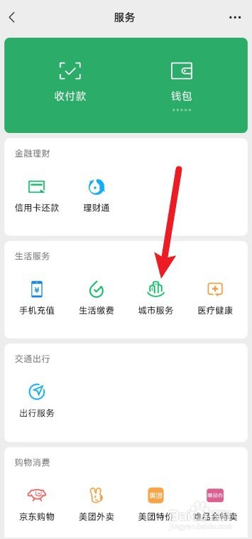 怎么在微信上补缴个人公积金