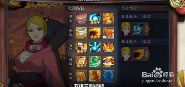 火影忍者OL手游攻略