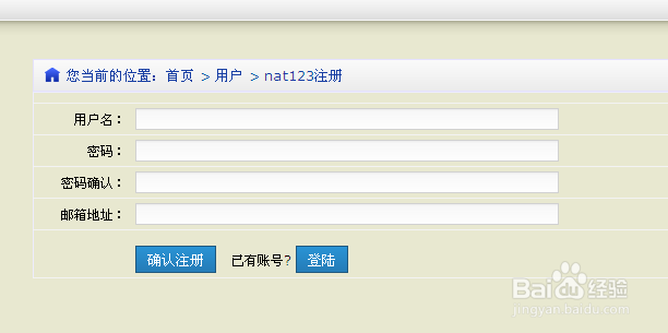 NAT123 解决80端口被封的问题