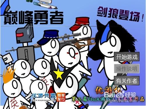 巅峰勇者之剑狼登场修改版小游戏怎么玩呢