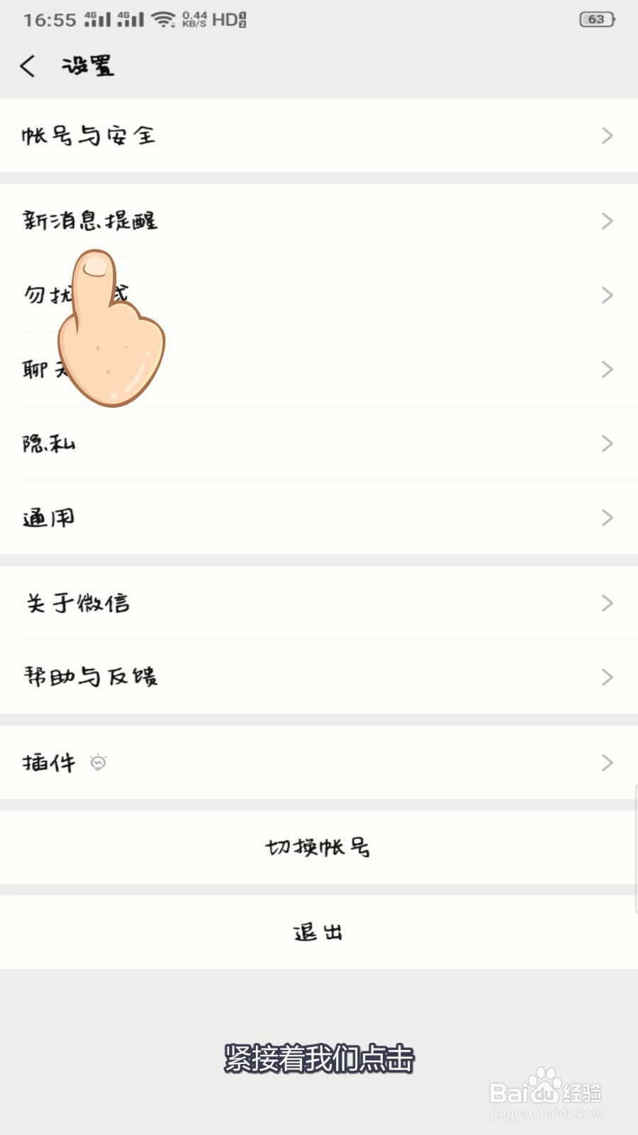 微信收款语音开启了没声音