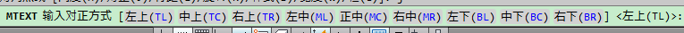 CAD如何输入始终居中的文字