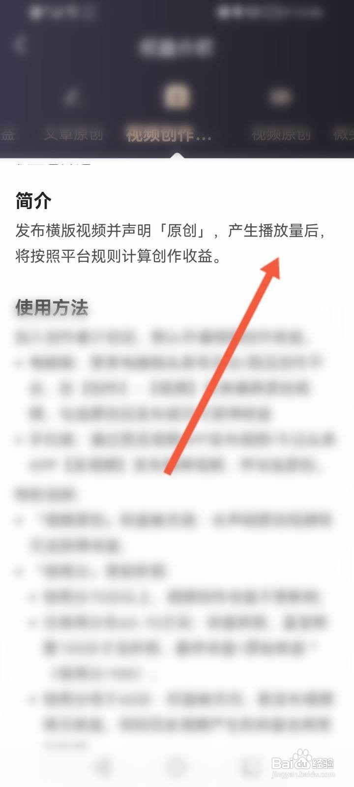 头条发视频怎么赚收益