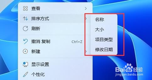 win11桌面图标布局怎么改