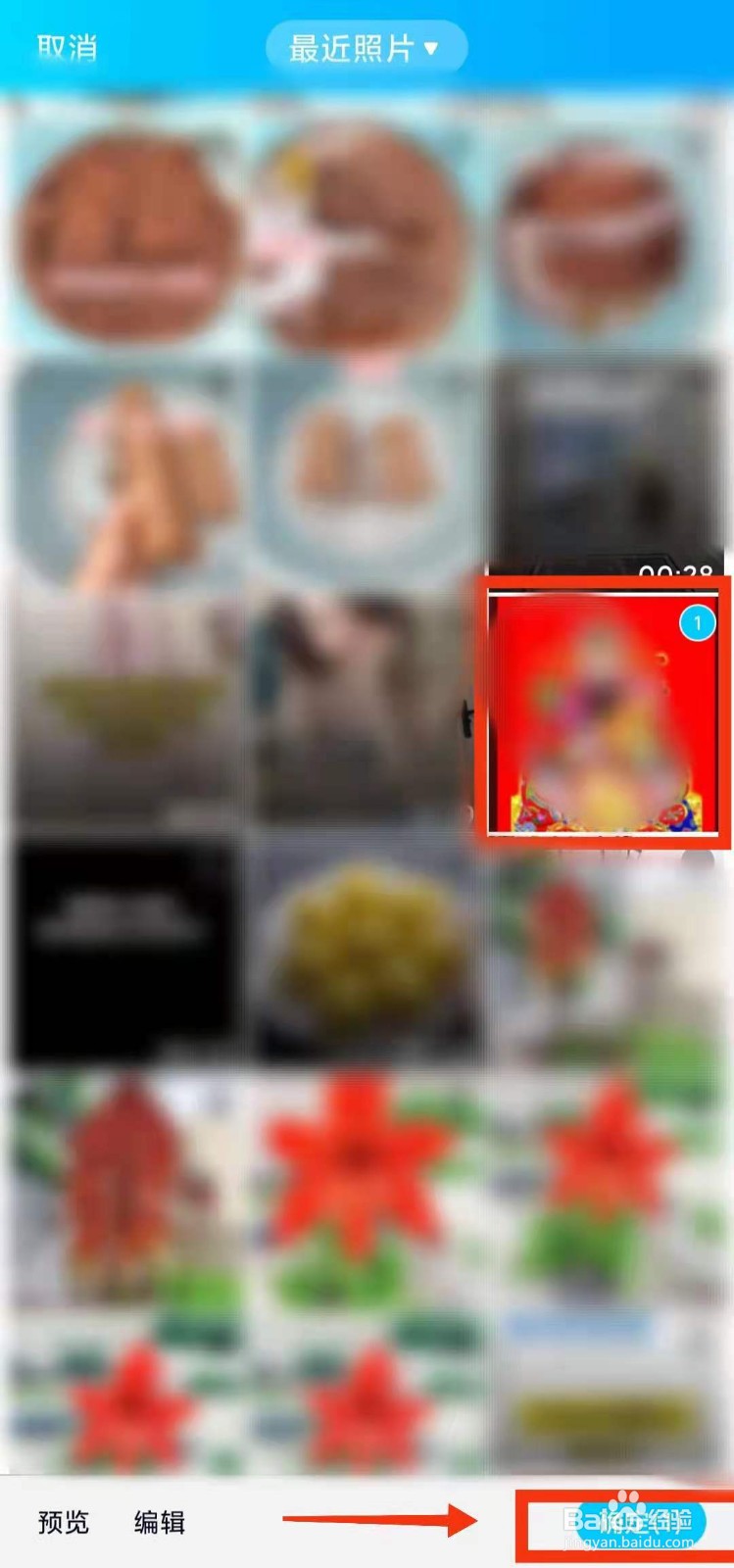 怎样在QQ群”上传群相册