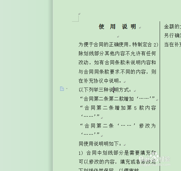 如何设置word并排显示两页？