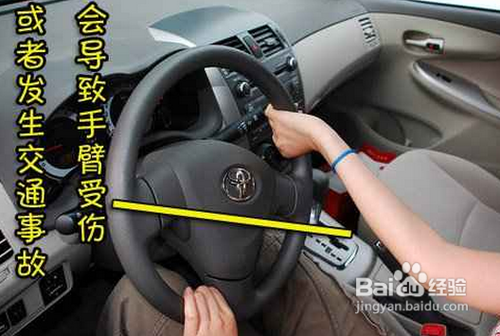 汽车方向盘打法