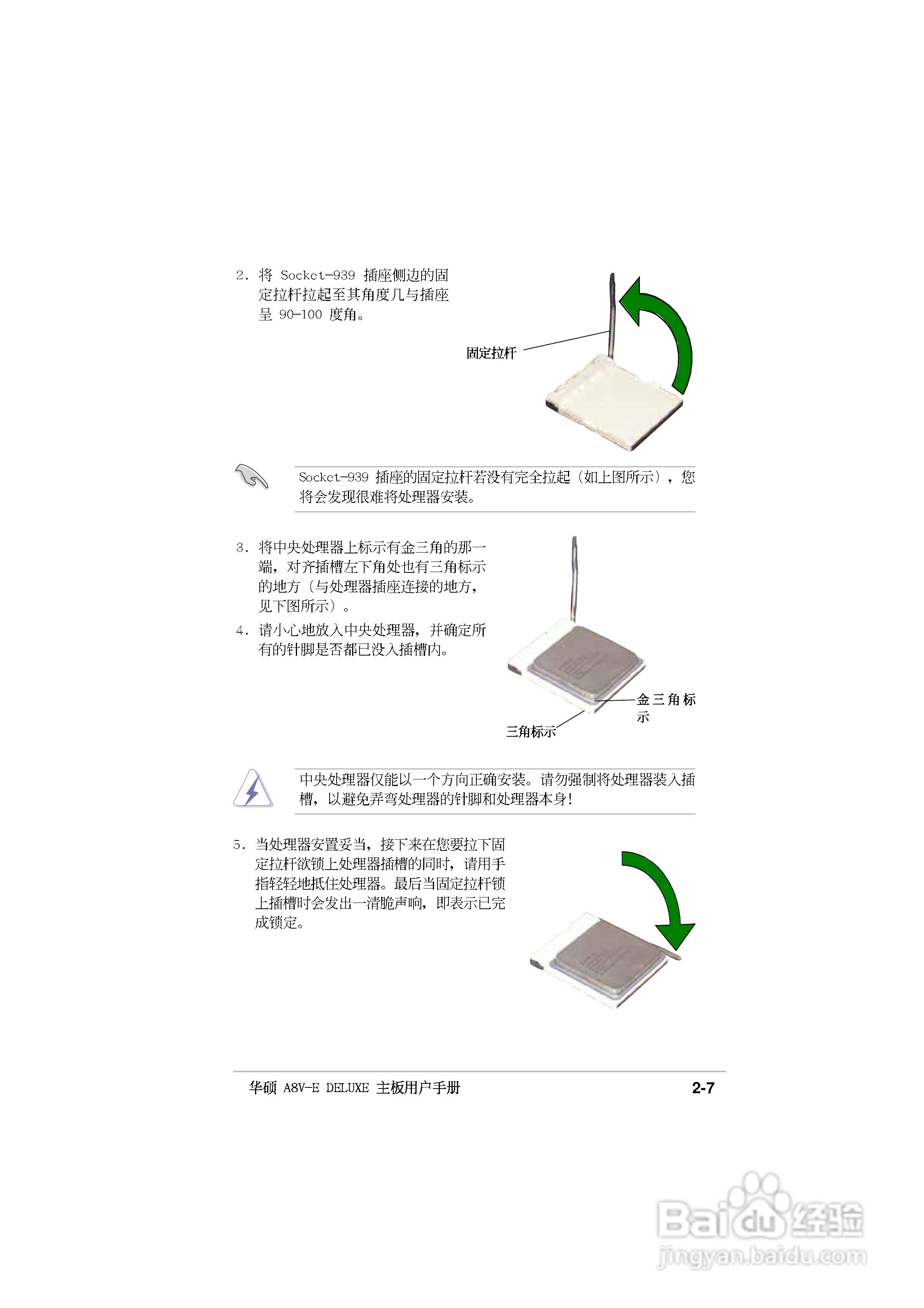 华硕P5GD2主板使用手册说明书:[4]